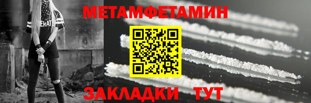 Валуйки  АМФЕТАМИН Розовый  Вход с VPN 