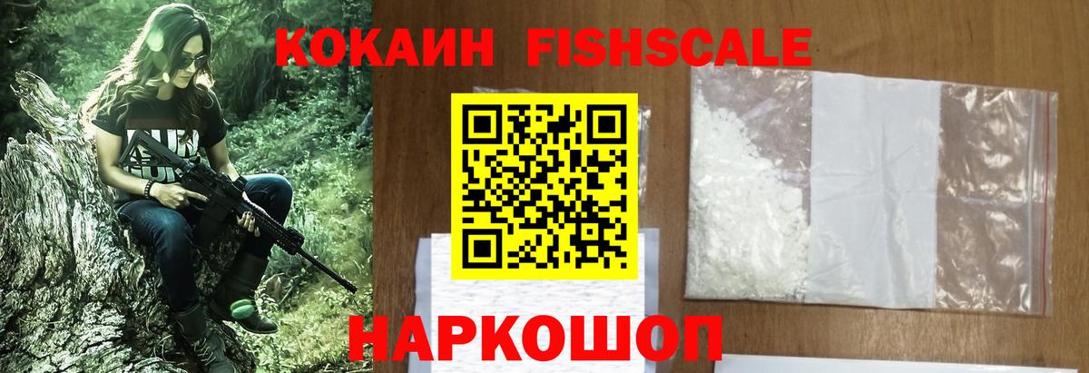Cocaine 97% Валуйки