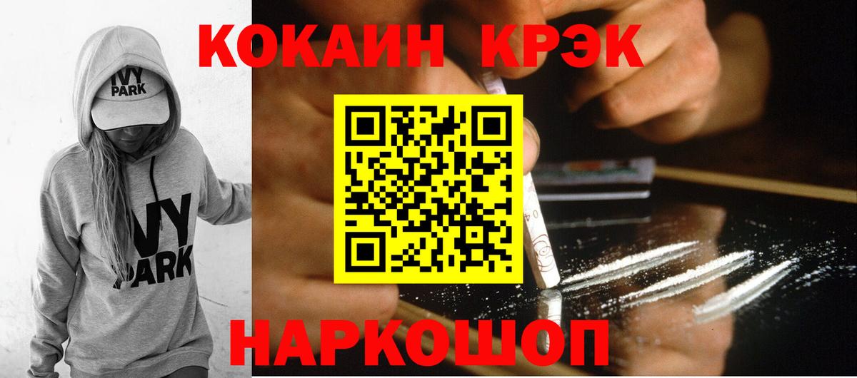 купить наркотик  COCAIN Колумбийский  КОКАИН Columbia  КОКАИН  Вход с VPN  Валуйки 