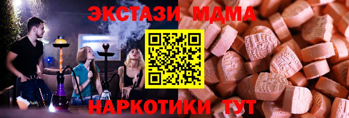 Валуйки  mega ссылки  Вход с VPN  Ecstasy ешки  Экстази 280 MDMA  ЭКСТАЗИ 