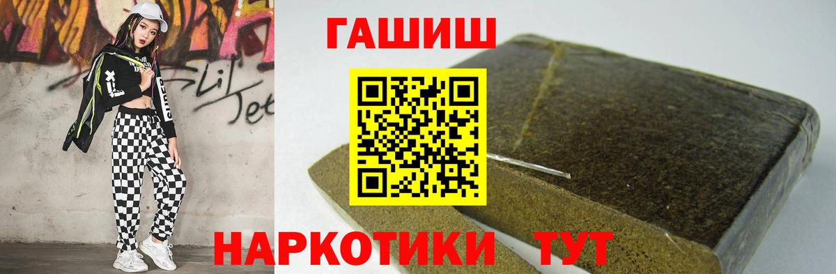 Гашиш Изолятор Валуйки