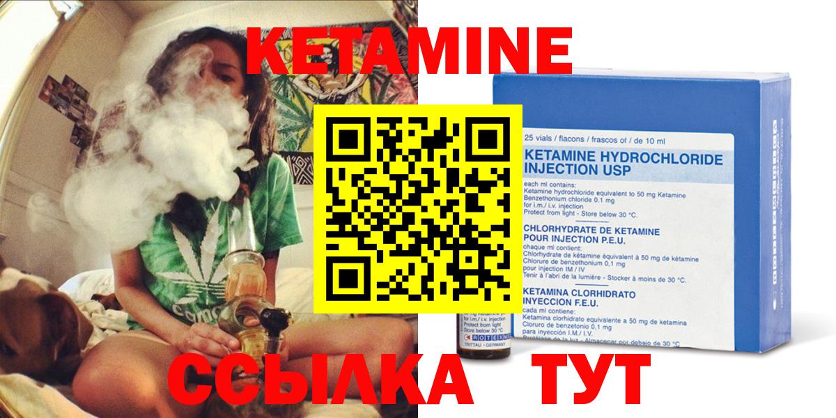 КЕТАМИН VHQ  Кетамин ketamine  Валуйки  hydra зеркало  Вход с VPN 
