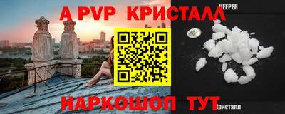 крисы Комсомольск-на-Амуре