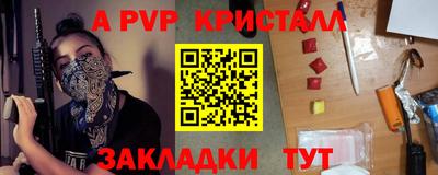 крисы Комсомольск-на-Амуре