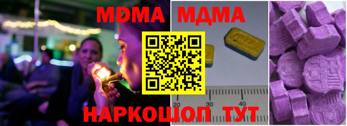 МДМА VHQ  MDMA VHQ  Вход с VPN  Валуйки 