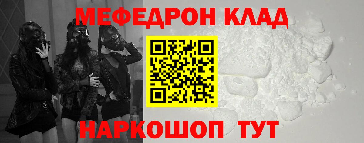 МЕФ Валуйки