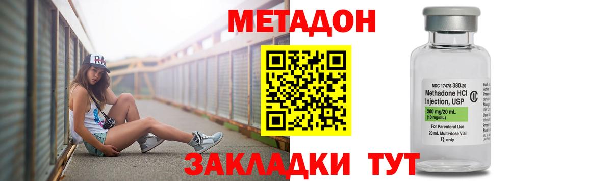 Метадон кристалл  Вход с VPN  МЕТАДОН methadone  мега ONION  Валуйки 