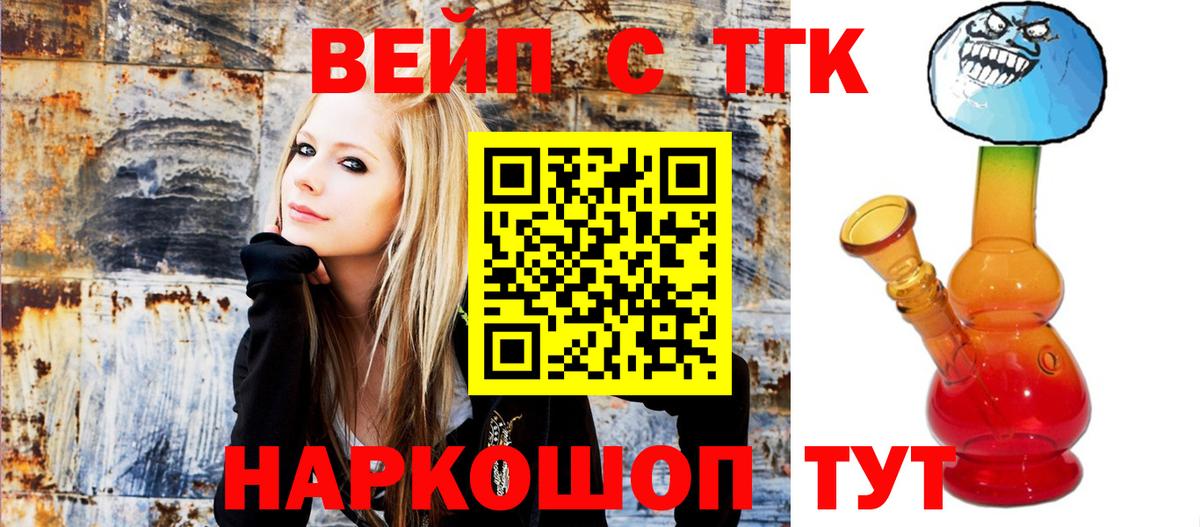ТГК концентрат  Вход с VPN  Дистиллят ТГК гашишное масло  Валуйки 
