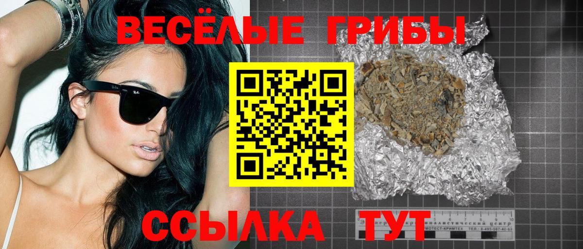Псилоцибиновые грибы ЛСД Валуйки