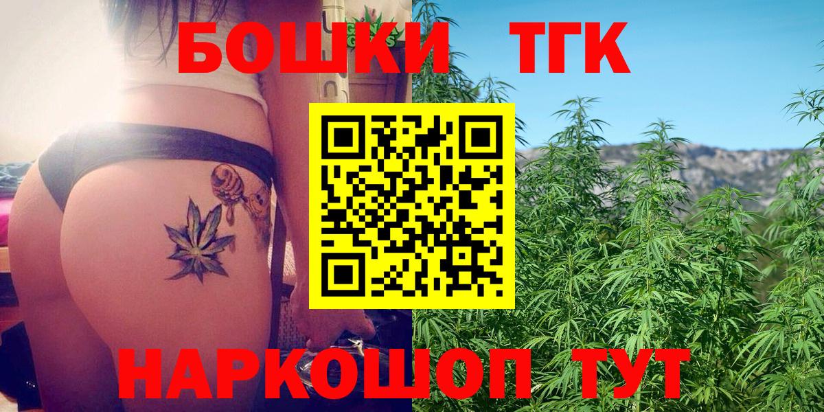 Конопля THC 21%  Бошки Шишки тримм  МАРИХУАНА Bruce Banner  Шишки марихуана THC 21%  Валуйки  Вход с VPN 